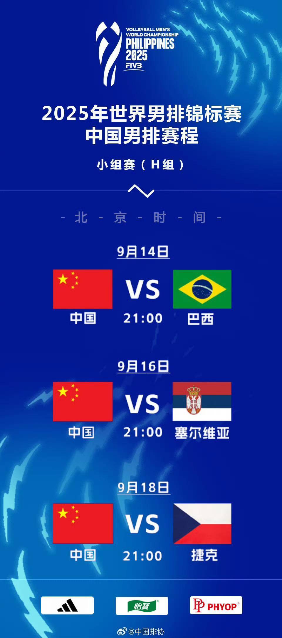 拦防和发球, 是让球迷感 拦防和发球, 是让球迷感