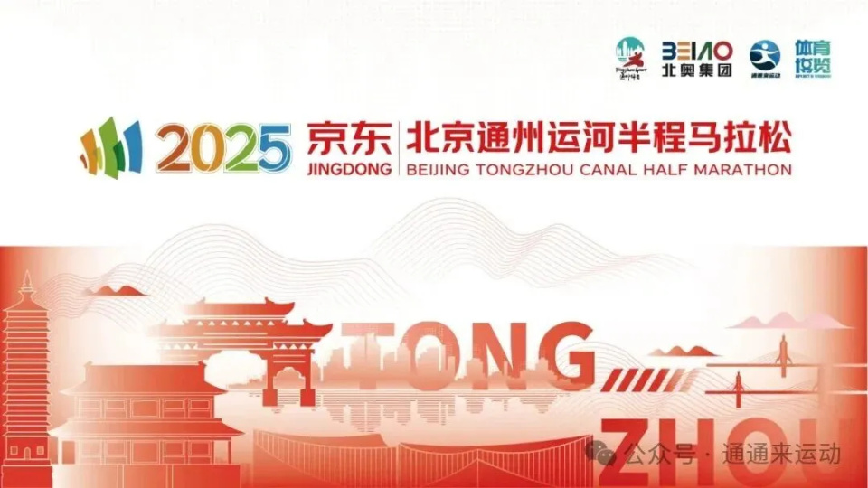 北京通州运 北京通州运